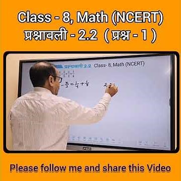 Class 8 Maths | अध्याय 2 प्रश्नावली 2.2 का प्रश्न 1 #shorts