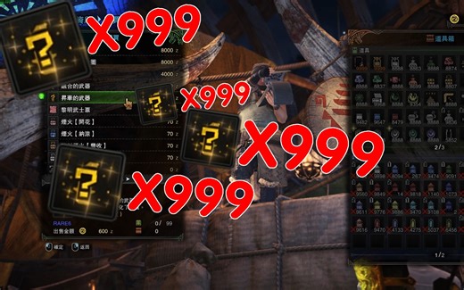 【怪物猎人世界】全物品商店mod使用教程