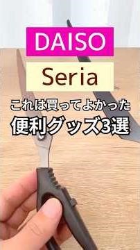 [100 Yen Shop] I'm so glad I bought these! 3 handy items from Seria & Daiso #100yen #Daiso #Seria