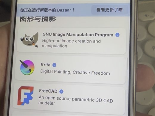 红米4高配版postmarketos部分软件卡顿情况展示，貌似没有调用gpu进行加速渲染