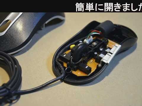 ５ボタンマウスの分解と、補修用部品の取り外し Inside of 5 button mouse.