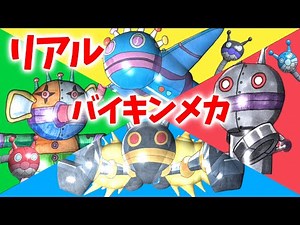 だだんだん ジャイアントだだんだん ズダダンダン ヨゴスゾウ トリプルヘッド（ リアルバイキンメカ 001 ）【アニメ/アンパンマンランド】（ anime / anpanman land ）