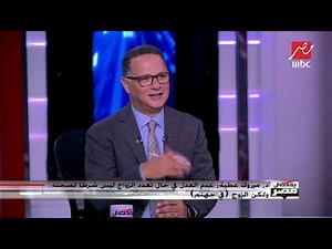 #يحدث_في_مصر | مبروك عطية عن زواج الرجل من أربعة :اسمه مباح وليس حق