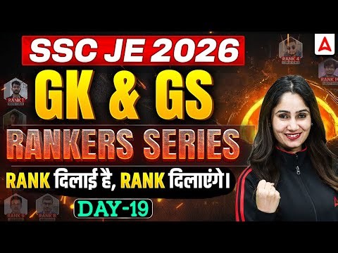 SSC JE 2026 | DSSSB JE NCL | GK & GS Classes Rankers Series Day 19 | By Pinki Ma'am