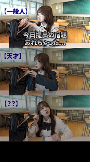 個別指導なら森塾 | 宿題忘れたときどうしてる？ #個別指導塾 #森塾 #中学生 #高校生 #宿題 宿題を忘れたときは、正直に申告しよう…！ ------------------------------------------ 個別指導の森塾は、楽しく通えて成績が上がる✨ 【... | Instagram