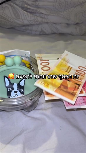 ספירת כסף לקניית מחשב חדש