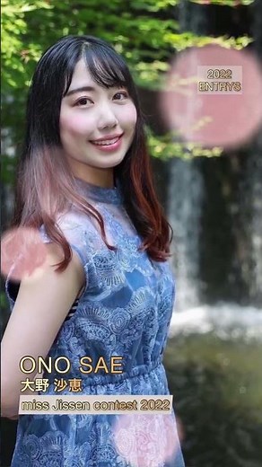 大野 沙恵 - ミス実践コンテスト2022
