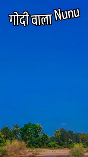 Nunu#trending #new #video#reels is the best time | Rahul Kumar