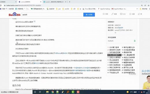 使用autoit脚本自动下载通达信股票行情