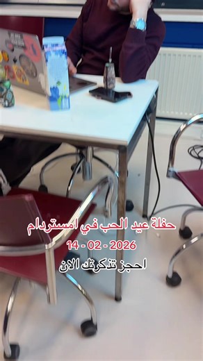 #امستردام #هولندا