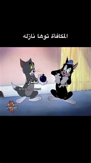 تابي وتمارا: المكافأة الجديدة في الكلية التقنية