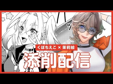 #39 アタムアカデミー生徒作品添削ライブ【作品展優秀作品！】