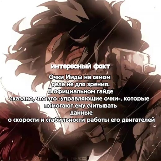 #FANRIXX — Я думала у него очки потому что он... типа ботан? Простите 😭 #mha#deku#uraraka#toga#bakugo#shoto#aizawa#allmight#myheroacademy#bkdk#izuocha#himiocha#momojirou#fyp #foryou #foryoupage #trending #viral #comedy #love #funny #tiktok #followme #duet #xyzbca #greenscreen #voiceeffects @facemojikeyboard