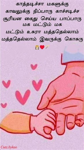 Appa ponnu🫂😍