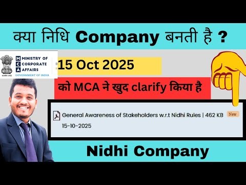 Nidhi Company पर MCA ने दिया Awareness 15 अक्टूबर 2025 को | New Provisions Explained |MycsOnline