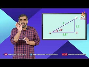 KITE VICTERS Plus One Mathematics Class 20 (First Bell-ഫസ്റ്റ് ബെല്‍)
