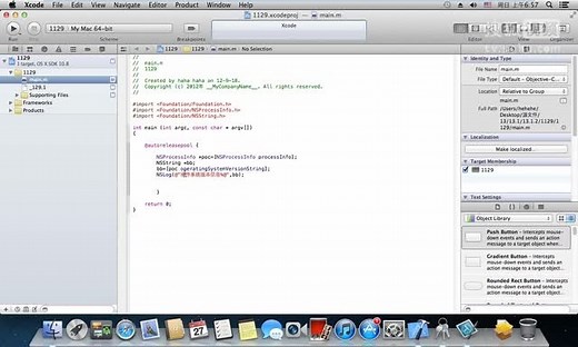 Objective-C开发学习视频13：进程和线程