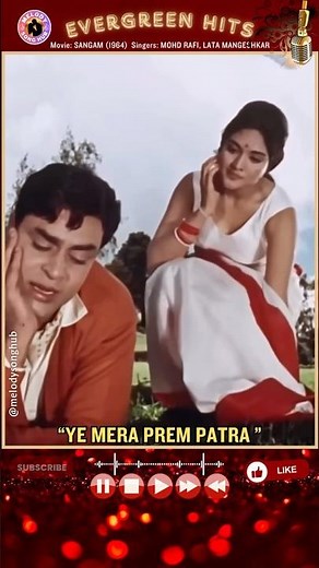 YE MERA PREM PATRA |Movie: SANGAM (1964) | Singers: MOHD RAFI, LATA MANGESHKAR