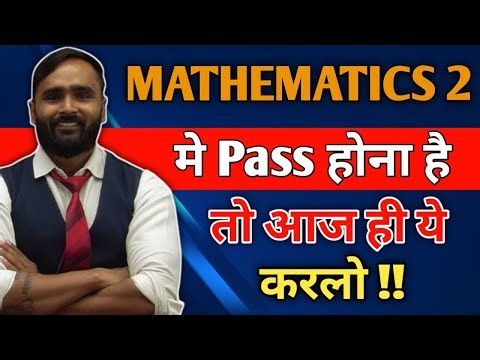 MATHEMATICS 2 में PASS होना है तो आज ही ये करलो !! | PRADEEP GIRI SIR