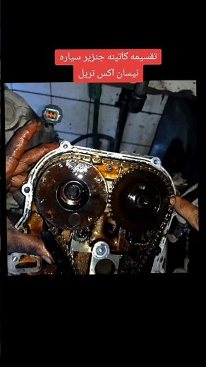 تقسيمه كاتينه سياره نيسان اكس تريل #automobile