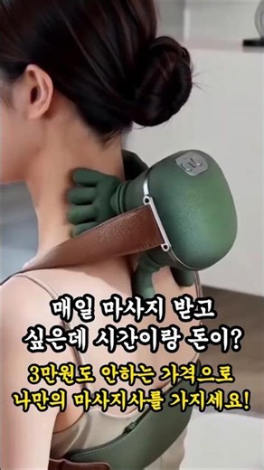 100만 원짜리 안마의자 버리게 만드는 ‘손가락 모양’ 마사지기 진짜 시원할까?#마사지기 #안마기 #거북목 #쿠팡추천템 #부모님선물 #살림템 #살림초보