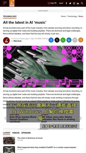 🧐👉 Anthropic lets Claude directly control Windows, taking AI desktop automation to the next level...
