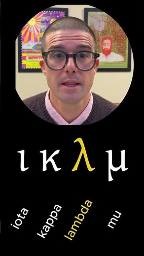 You Can Read Biblical Greek: The Greek Alphabet in 30 Seconds