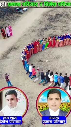 😭😭Shindur Pote Superhit New nepali 2026/2082 kabar song Rekha joshi prakash pariyar Dinesh Pariyar