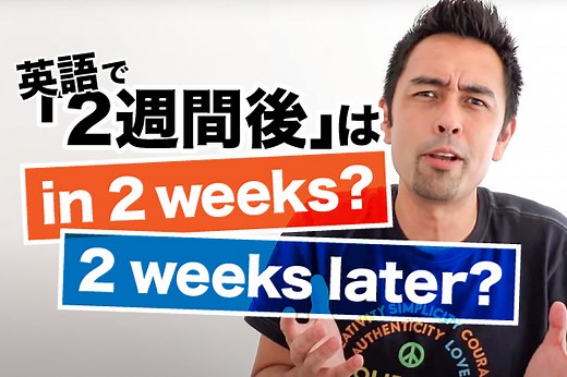 In、Later、after、afterwardの使い分け方