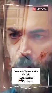 فرزند ایران و جان فدای میهن جاوید نام امیرحسین حاتمی روحش شاد پسر ایران🖤🥀!|#freeiran#iran#iranian