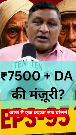 #eps95pension |#pensionnews Update Today |#latestnews #pensionscheme #eps95news