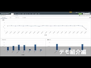統合ログ管理／簡易SIEM【EventLog Analyzer～デモ動画編～】