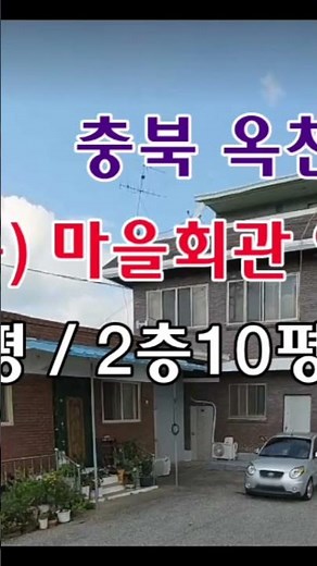 충북 옥천 시골집임대 촌집임대 농가주택임대 시골빈집임대 마을회관농촌빈집 정보 매물 귀농귀촌 5도2촌 전세임대 농촌 빈집은행 빈집플랫폼 빈집현황 빈집매물