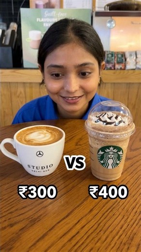 Mercedes Café vs Starbucks ☕ ₹300 vs ₹400 — Which Coffee Is Worth It? 👀 # #indiancoffee