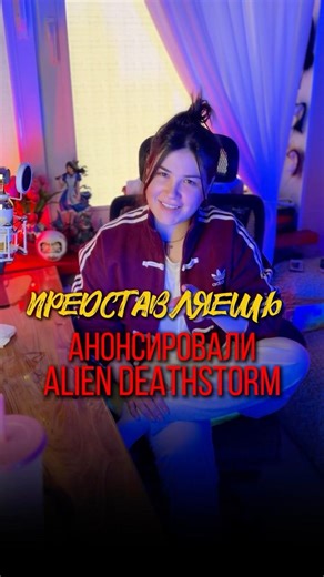 A new game, Alien Deathstorm, has been announced. #shorts #aliendeathstorm #leona_kiki