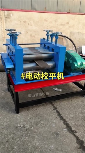 Electric leveling machine