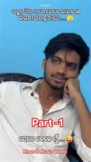 Tor Mang Sajami 🌿 Human Sagar 🌿 Sambalpuri Status Video #sambalpuri #trending #viral #shortsfeed