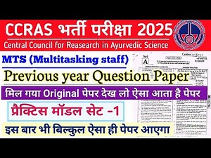 "CCRAS MTS Previous Year Question Paper | LDC, UDC & Steno Exam Preparation 2025" practice set 1