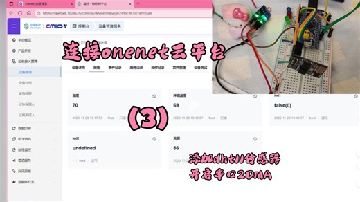 (3)(添加DHT11 开启串口2DMA通道)HAL库stm32 esp01s连接onenet云平台