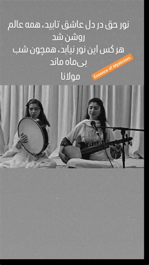 کلام رومی رح @top fans Ismaili Ginan Sufiyana Ismaili Mysticism Ismaili Wisdom MAAH Mountain Ginans @ | Ismaili Mysticism