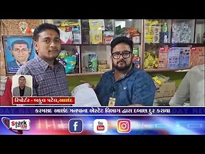 કરમસદ આણંદ મનપાના એસ્ટેટ વિભાગ દ્વારા દબાણ દુર કરાયા 2025 | Spark Today News Vadodara