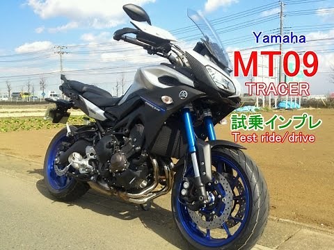 [Yamaha MT09 Tracer/Test Drive Impressions] Is this the ultimate? What's different from the stock...
