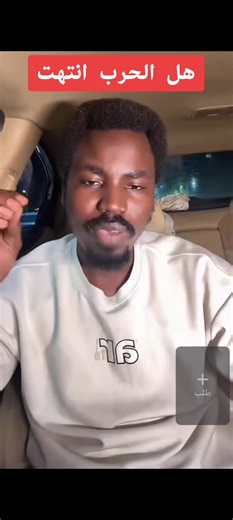 النجومي ابن كوش#لووك_look #السودان_الخرطوم_الجزيره_مدني #السودان #السودان_مشاهير_تيك_توك🇦🇪🇦🇪 #creatorsearchinsights