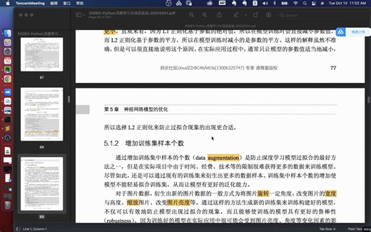 5.3 过拟合现象-由于数据匮乏造成的过拟合
