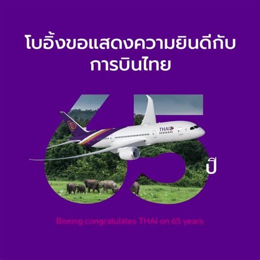 10K views · 208 reactions | Celebrating 65 years of Thai Airways connecting Thailand with the world. Here’s to continued success, growth and innovation — we’re honored to be part of your journey. | The Boeing Company | Facebook