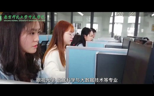 南师大中北学院宣传片