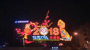 Video. Chinese lantern festival