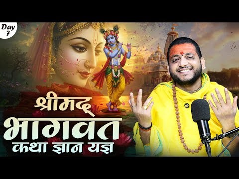 Live || Shrimad Bhagwat Katha || PP Acharya Shri Bharat Ji Maharaj | Delhi || Day-7 || Sadhna TV