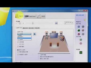 윈도우7 5.1채널 스피커 설정하는 방법