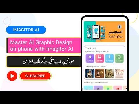 AI Design, AI Photo & AI Prompts Explained | Imagitor Tutorial